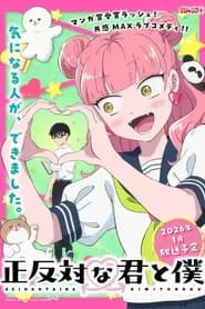 Seihantai Na Kimi To Boku Dublado