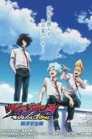Vigilante Boku No Hero Academia Illegals 2 Dublado