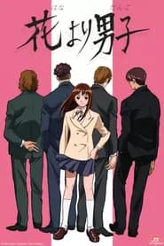 Hana Yori Dango