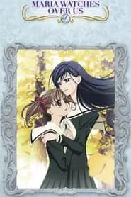 Maria-sama ga Miteru