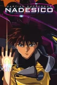 Kidou Senkan Nadesico