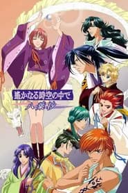Harukanaru Toki No Naka De: Hachiyou Shou