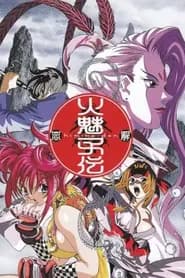 Himiko Den