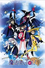 Mahoutsukai Tai!
