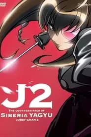 Jubei-chan The Ninja Girl 2