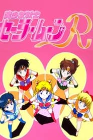 Bishoujo Senshi Sailor Moon R
