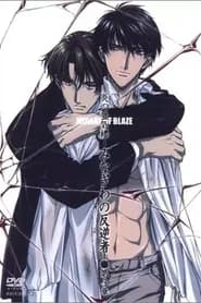 Mirage Of Blaze Rebels Of The River Edge