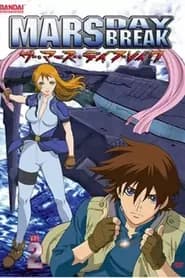 Kenran Butou Sai: The Mars Daybreak