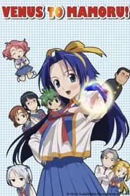 Mamoru-kun ni Megami no Shukufuku wo!