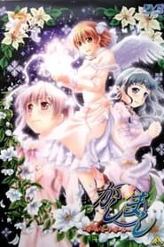 Kashimashi Girl Meets Girl Shoujo Wa Shoujo Ni Koi Wo Shita