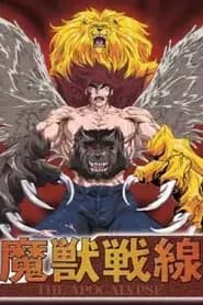 Majuu Sensen The Apocalypse