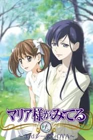 Maria-sama ga Miteru 3