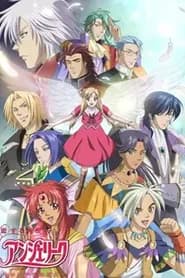 Koisuru Tenshi Angelique Kagayaki No Ashita