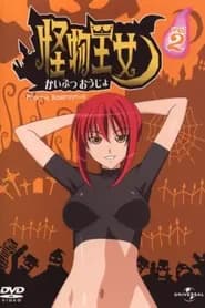 Kaibutsu Oujo