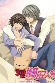 Junjou Romantica