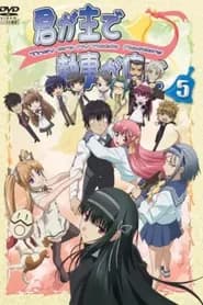 Kimi Ga Aruji De Shitsuji Ga Ore De