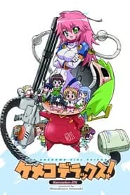 Kemeko Deluxe