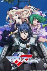 Macross F