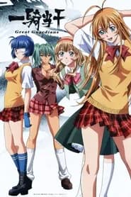 Ikkitousen Great Guardians