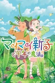 Mai Mai Shinko to Sennen no Mahou
