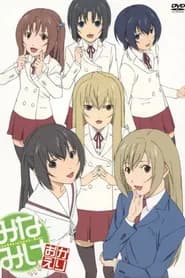 Minami Ke Okaeri
