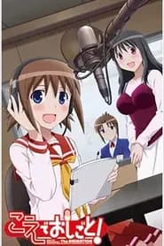 Koe De Oshigoto The Animation
