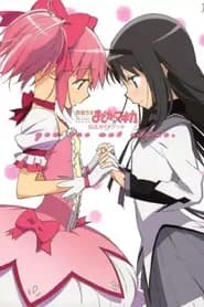 Mahou Shoujo Madoka★Magica