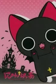 Nyanpire The animation
