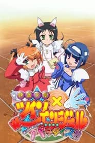 Kaitou Tenshi Twin Angel: Kyun Kyun☆Tokimeki Paradise!!