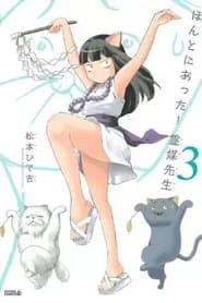 Honto Ni Atta Reibai Sensei