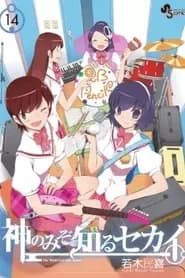 Kami nomi zo Shiru Sekai: 4-nin to Idol