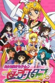 Bishoujo Senshi Sailor Moon: Sailor Stars – Hero Club