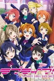 Love Live! School Idol Project