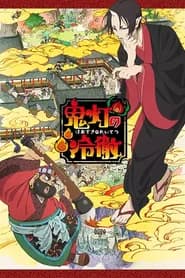 Hoozuki No Reitetsu