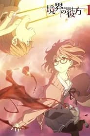 Kyoukai No Kanata Mini Gekijou