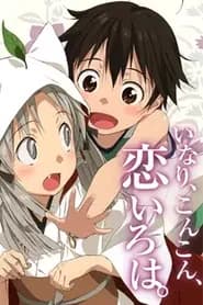 Inari, Konkon, Koi Iroha.: Inari, Konkon, Semishigure.