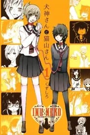 Inugami San To Nekoyama San