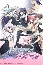 Juuou Mujin No Fafnir