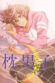 Makura No Danshi
