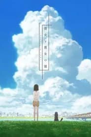 Kanojo To Kanojo No Neko Everything Flows