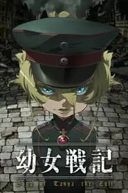 Youjo Senki