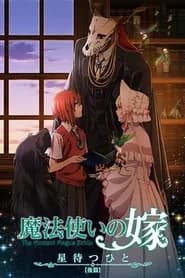 Mahoutsukai No Yome Hoshi Matsu Hito