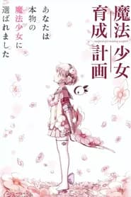 Mahou Shoujo Ikusei Keikaku