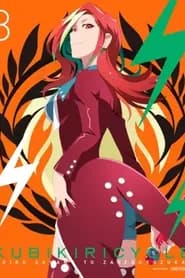 Kubikiri Cycle: Aoiro Savant to Zaregototsukai
