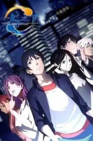 Hitori No Shita The Outcast