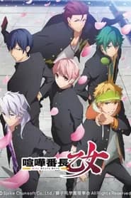 Kenka Banchou Otome Girl Beats Boys