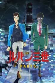 Lupin III: Part 5