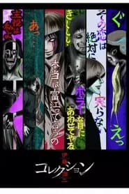 Ito Junji Collection