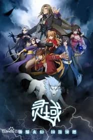 Ling Yu