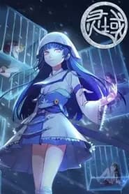Ling Yu 4